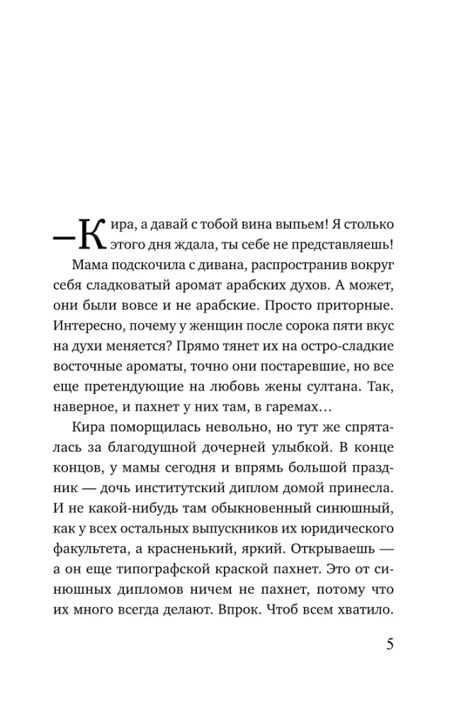 Zem cerības buras