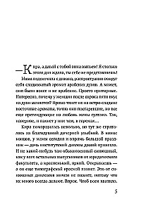 Zem cerības buras