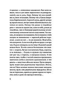 Zem cerības buras