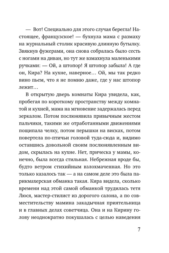 Zem cerības buras