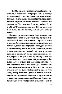 Zem cerības buras