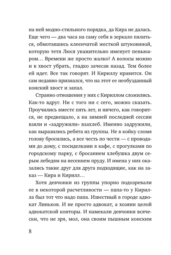 Zem cerības buras