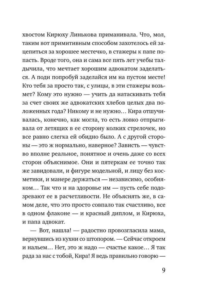 Zem cerības buras
