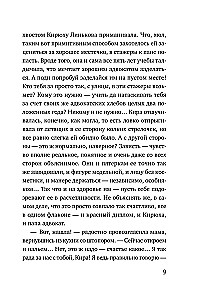 Zem cerības buras