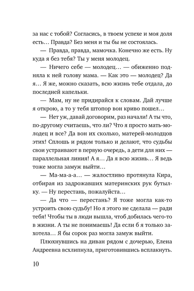Zem cerības buras