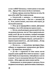 Zem cerības buras