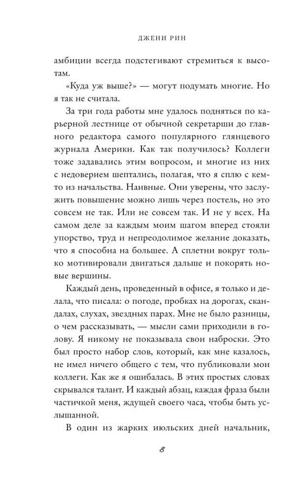 Две жизни Изабель