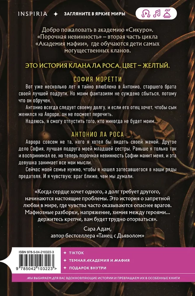 Kaitīga nevainība