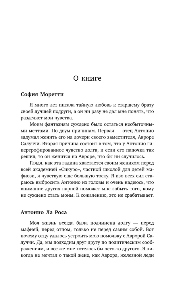 Kaitīga nevainība