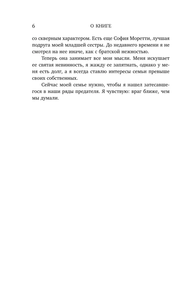 Kaitīga nevainība