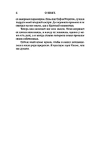 Kaitīga nevainība