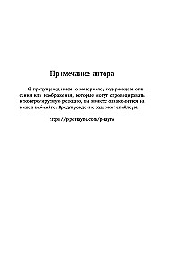 Kaitīga nevainība