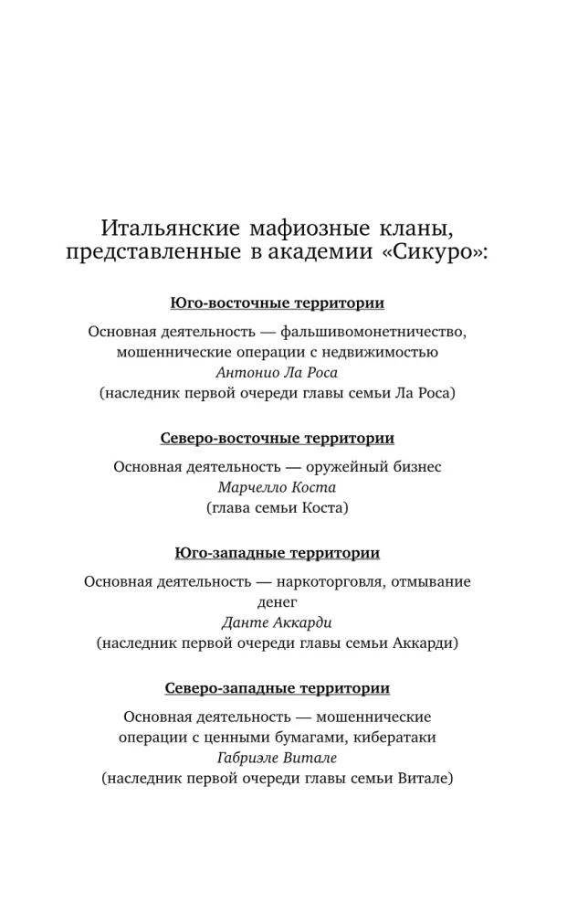 Kaitīga nevainība