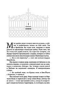 Kaitīga nevainība