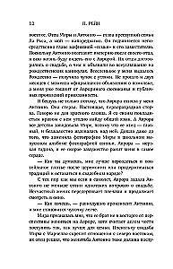 Kaitīga nevainība