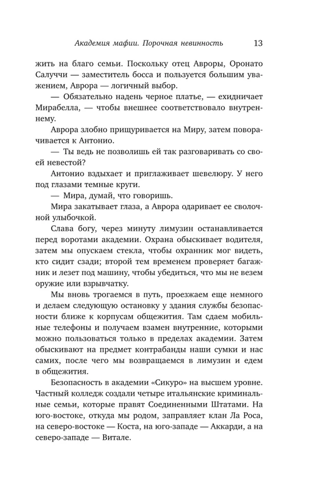 Kaitīga nevainība