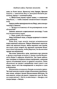 Kaitīga nevainība