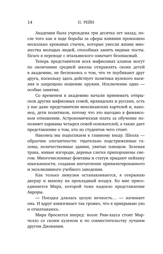 Kaitīga nevainība