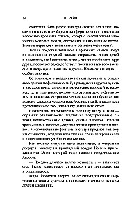 Kaitīga nevainība