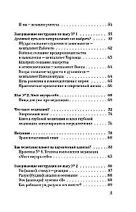 Karmiskais kapitāls. 11 soļi uz veselumu un bagātību