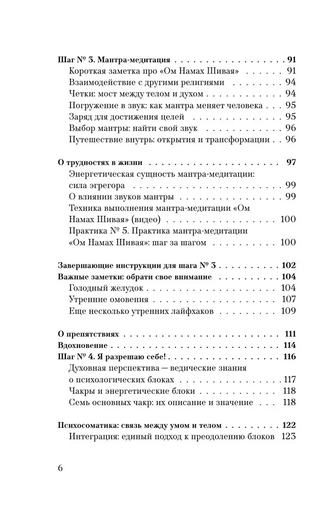 Karmiskais kapitāls. 11 soļi uz veselumu un bagātību