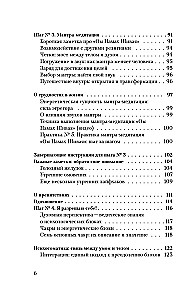 Karmiskais kapitāls. 11 soļi uz veselumu un bagātību