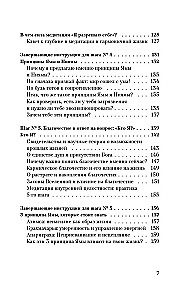 Karmiskais kapitāls. 11 soļi uz veselumu un bagātību