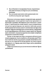 Karmiskais kapitāls. 11 soļi uz veselumu un bagātību