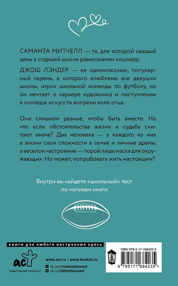 Septiņas iemesli atcerēties tevi