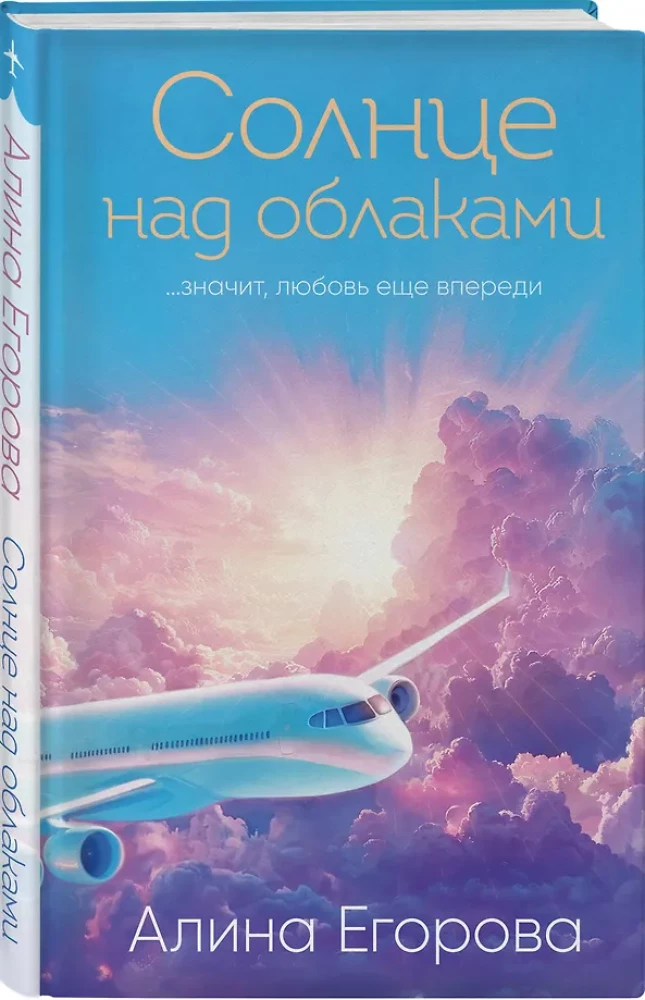 Saule virs mākoņiem