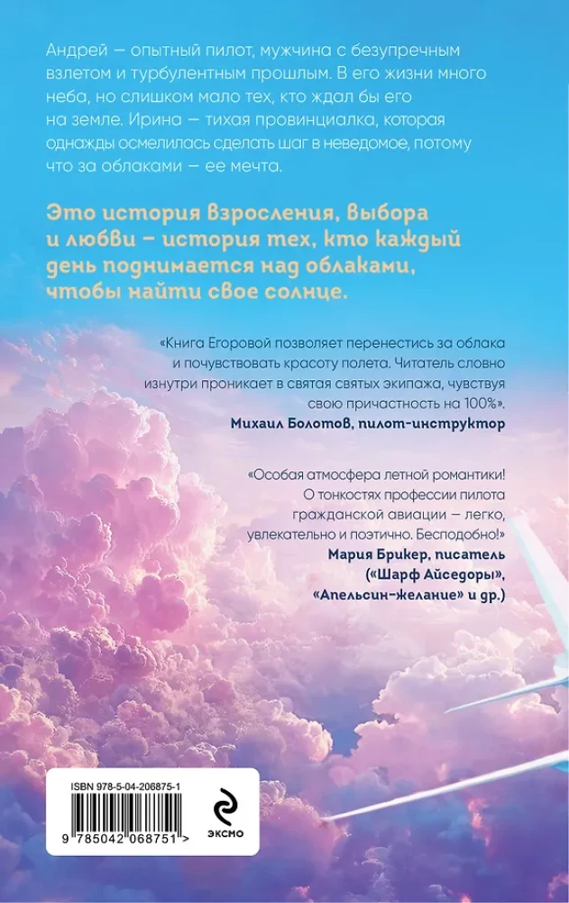 Saule virs mākoņiem