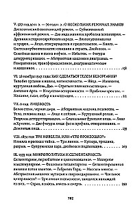 Анти-Эдип. Капитализм и Шизофрения: Том 1. Тысяча плато. Капитализм и Шизофрения: Том 2