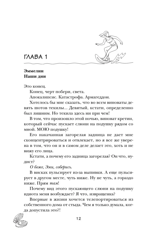 Lagūna