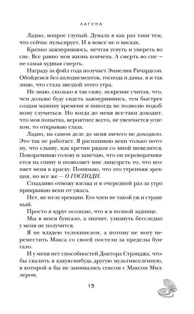 Lagūna