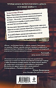 Сухой овраг. Благовест