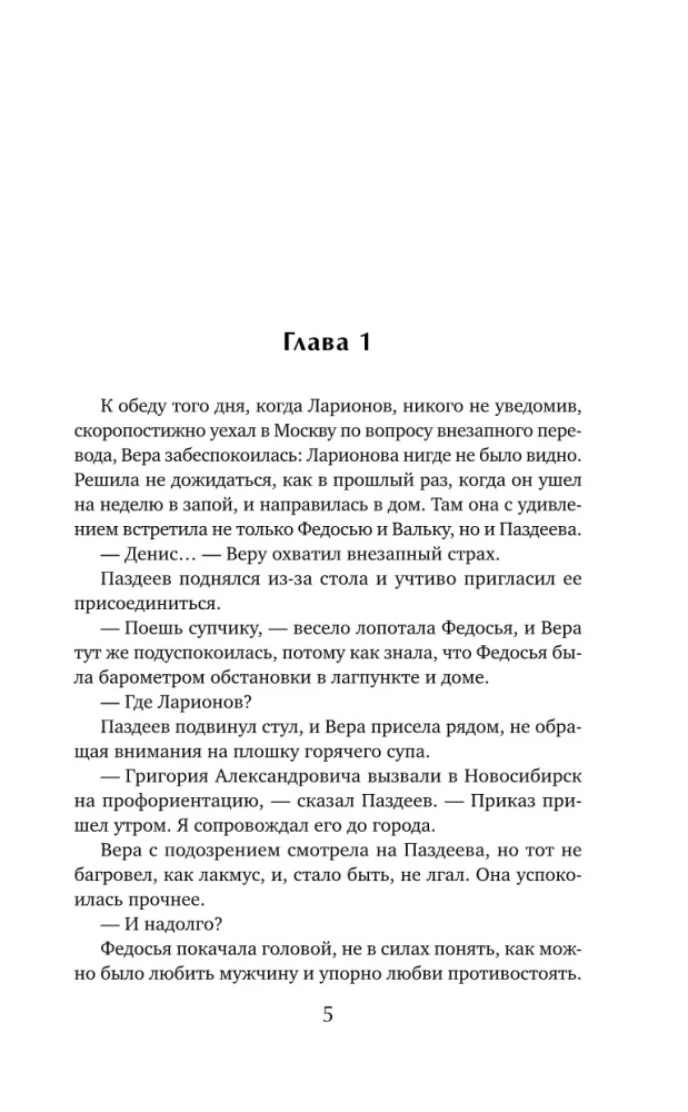 Сухой овраг. Благовест