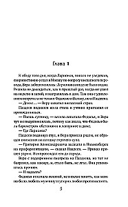 Сухой овраг. Благовест
