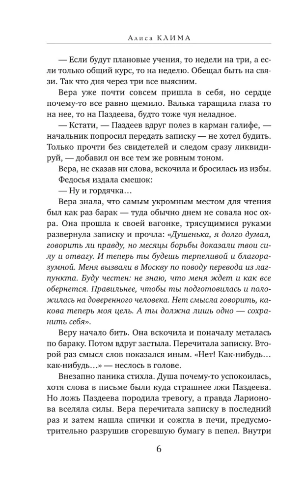 Сухой овраг. Благовест