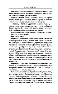 Сухой овраг. Благовест