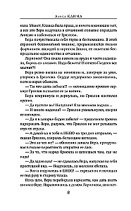 Сухой овраг. Благовест