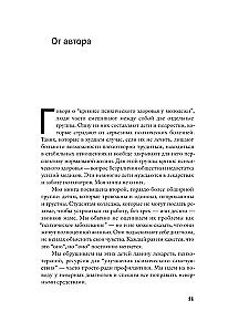 Вредная терапия