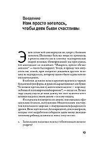 Вредная терапия