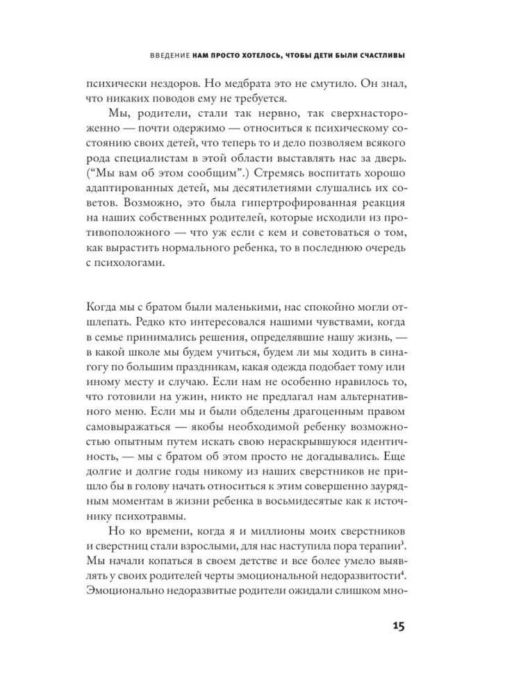 Вредная терапия