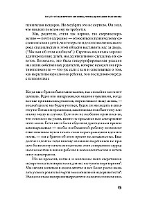 Вредная терапия
