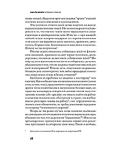 Вредная терапия