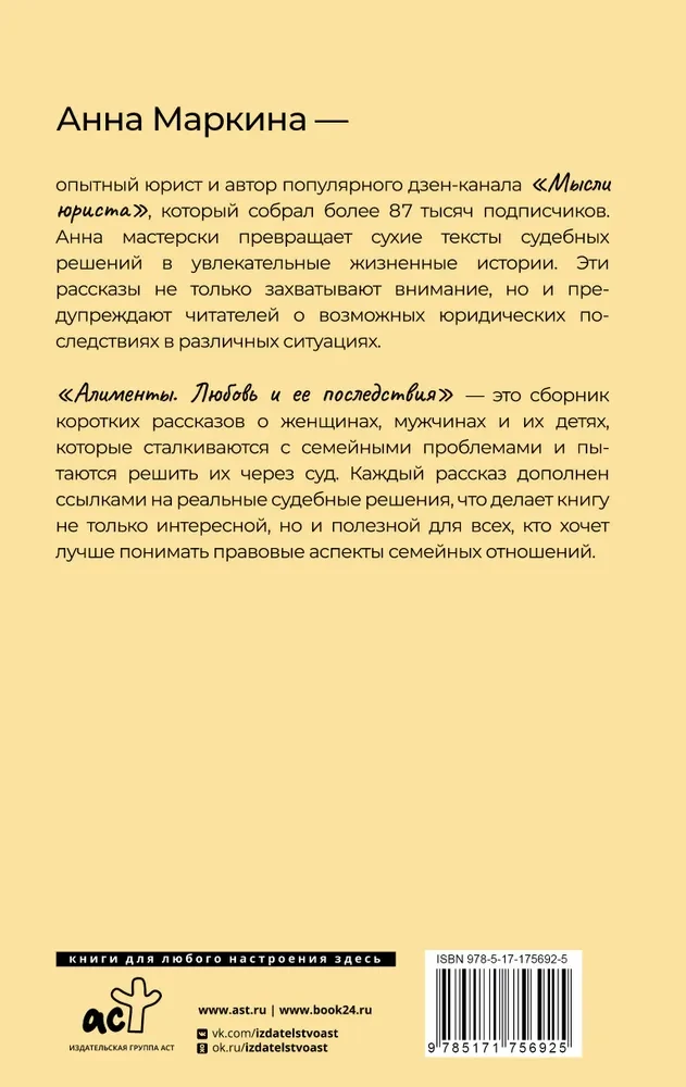 Алименты. Любовь и ее последствия