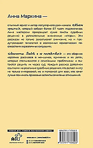Алименты. Любовь и ее последствия