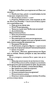 Алименты. Любовь и ее последствия