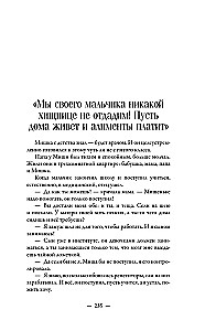 Алименты. Любовь и ее последствия