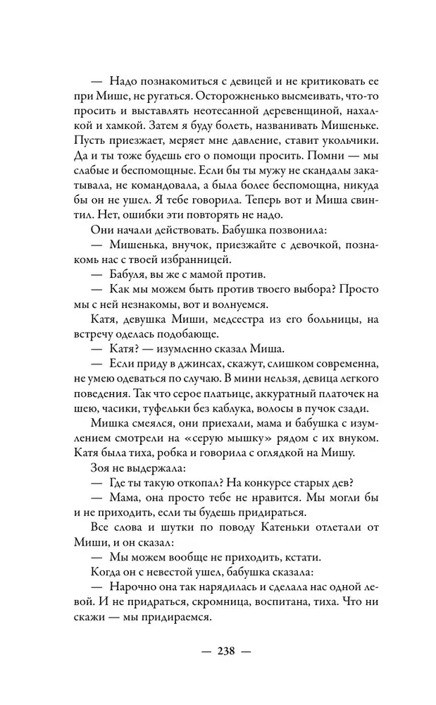 Алименты. Любовь и ее последствия